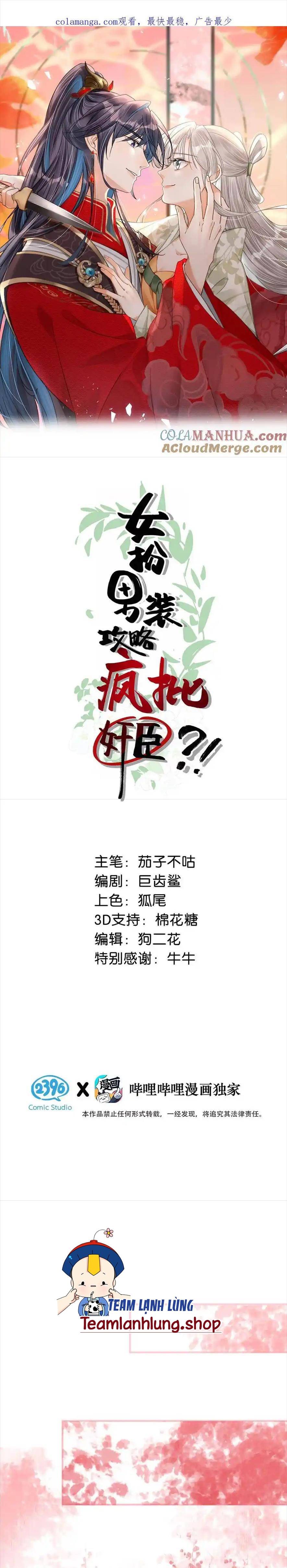 Nữ Cải Nam Trang Công Lược Gian Thần - Chap 39