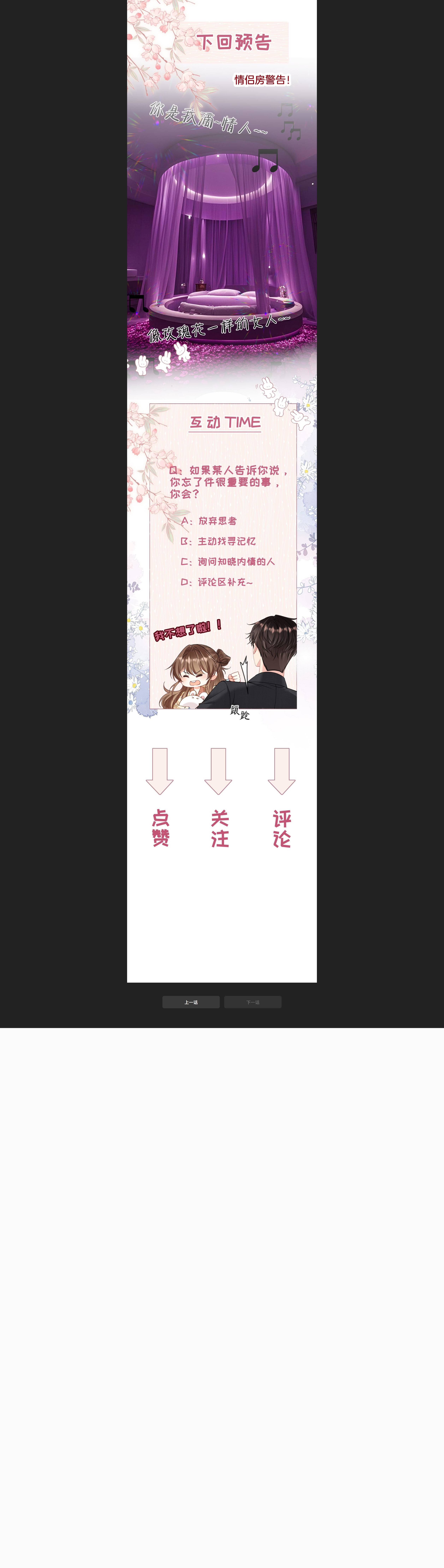 Nụ Hôn Vượt Ranh Giới - Chap 5