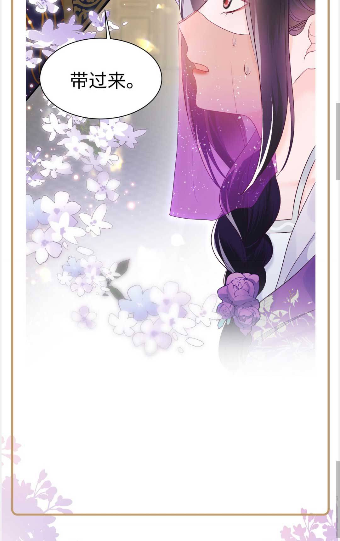 Nữ Phụ Ác Độc Và Vương Gia Phản Diện Cấm Dục - Chap 7