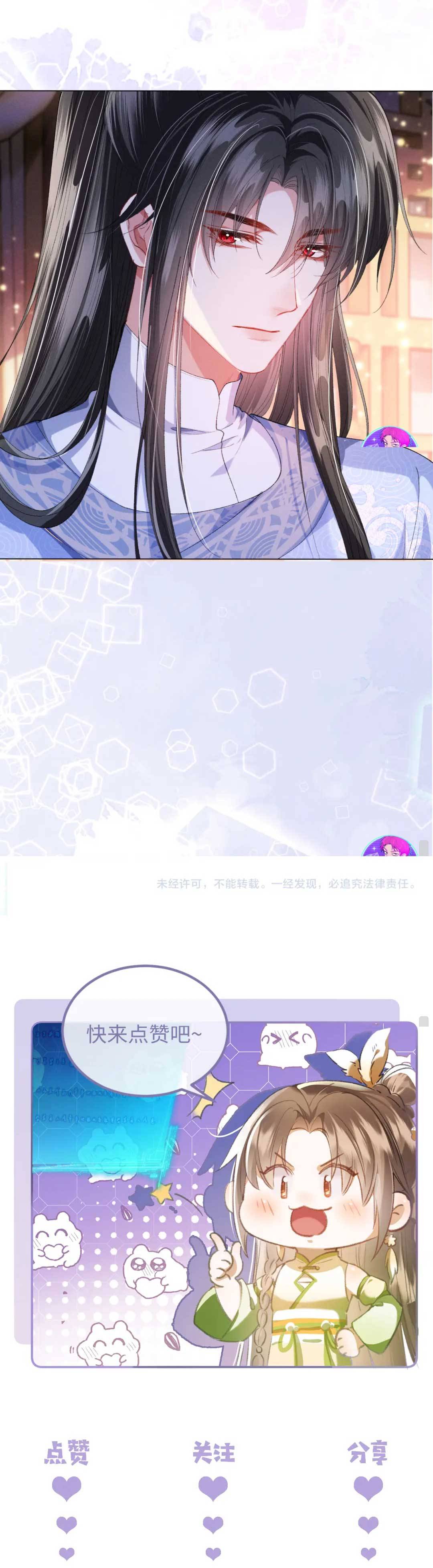 Nữ Phụ Pháo Hôi Không Muốn Để Nam Nữ Chính Chia Tay - Chap 13