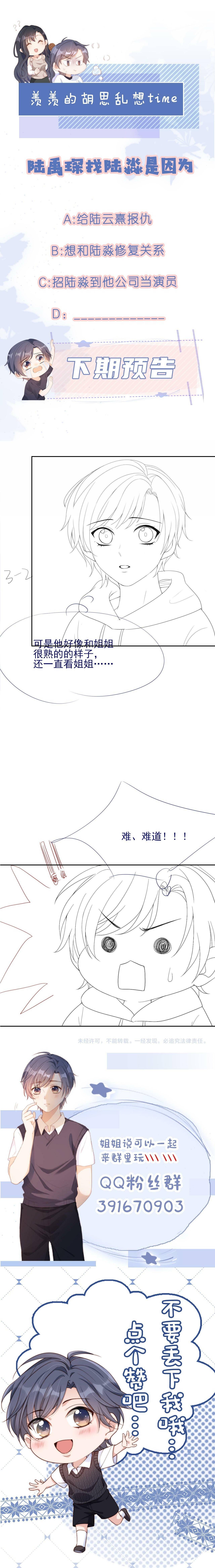 Nuôi Nhân Vật Phản Diện Sai Cách Phải Làm Sao Đây!! - Chap 10