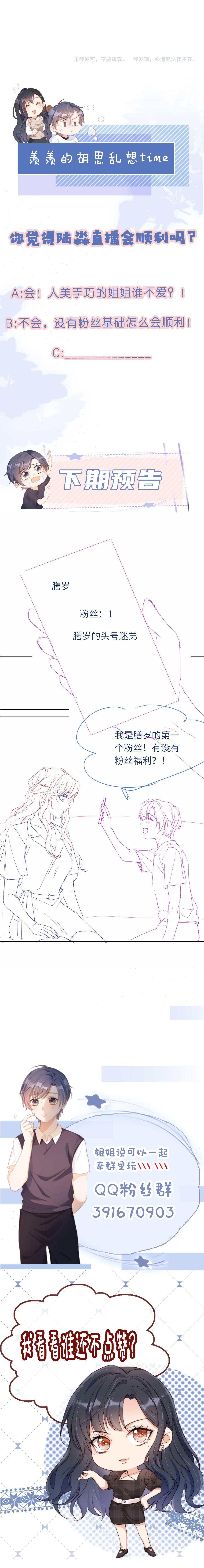 Nuôi Nhân Vật Phản Diện Sai Cách Phải Làm Sao Đây!! - Chap 14