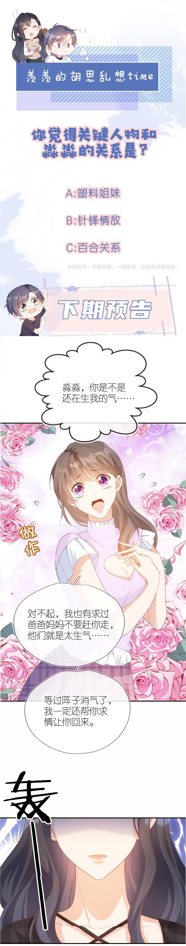 Nuôi Nhân Vật Phản Diện Sai Cách Phải Làm Sao Đây!! - Chap 6