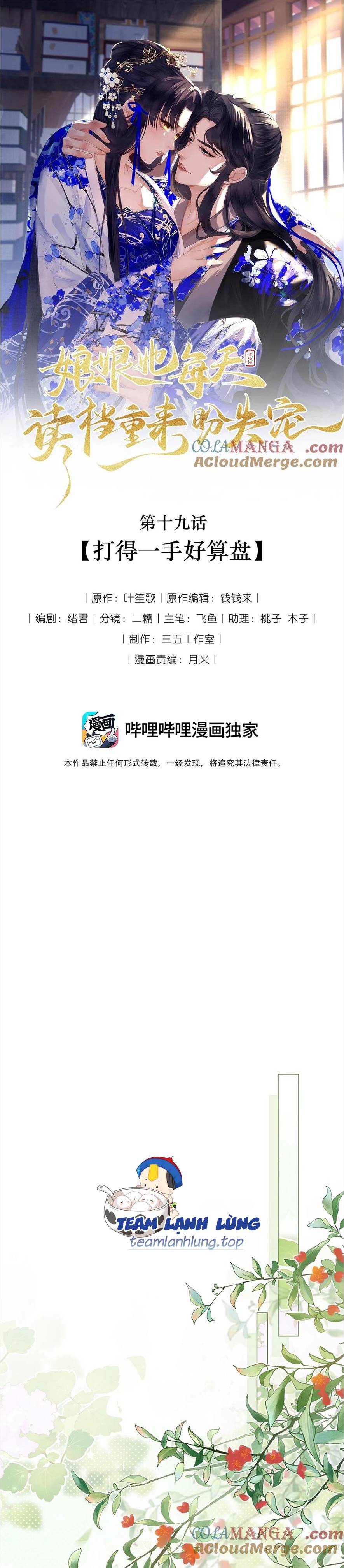 Nương Nương Mỗi Này Đều Trốn Không Muốn Sủng Hạnh - Chap 19