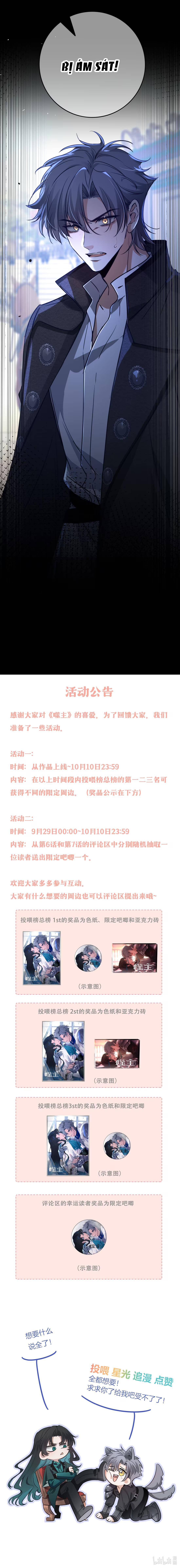 Phệ Chủ - Chap 6