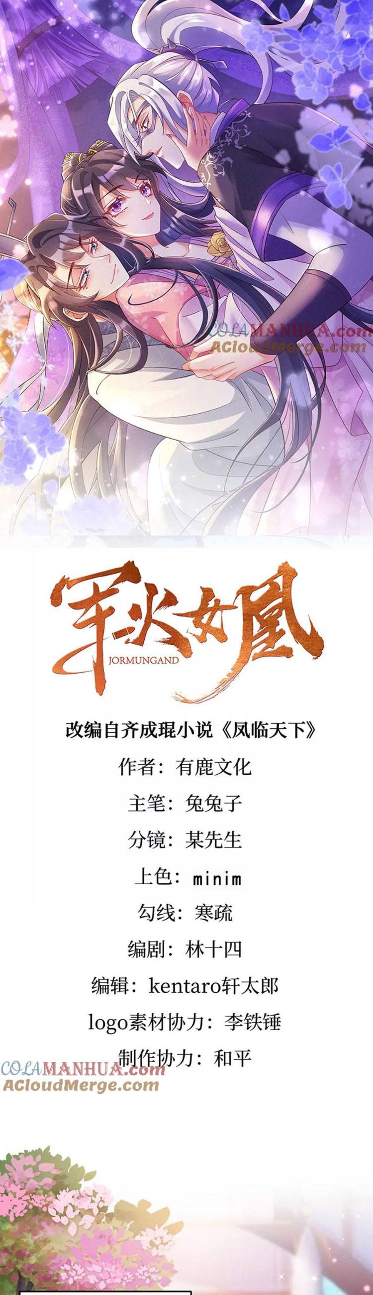 Phế Sài Tiểu Thư Muốn Nghịch Thiên Cải Mệnh - Chap 202