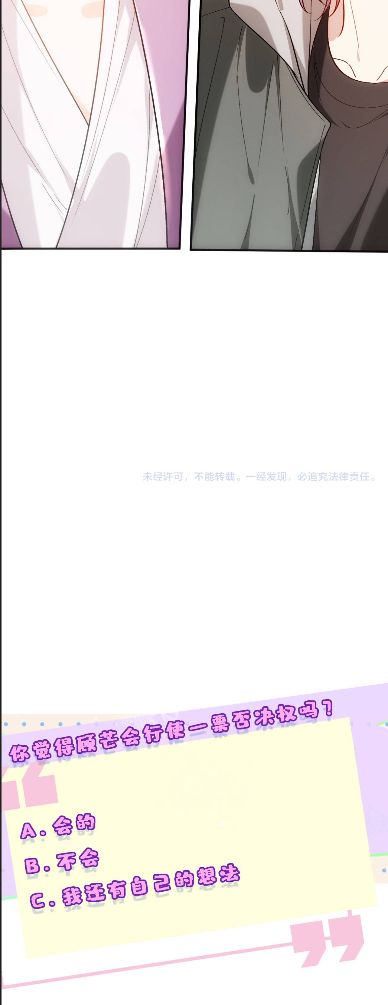 Phu Nhân Đại Boss Ngày Nào Cũng Vả Mặt Tiểu Nhân - Chap 227– ngoại truyện