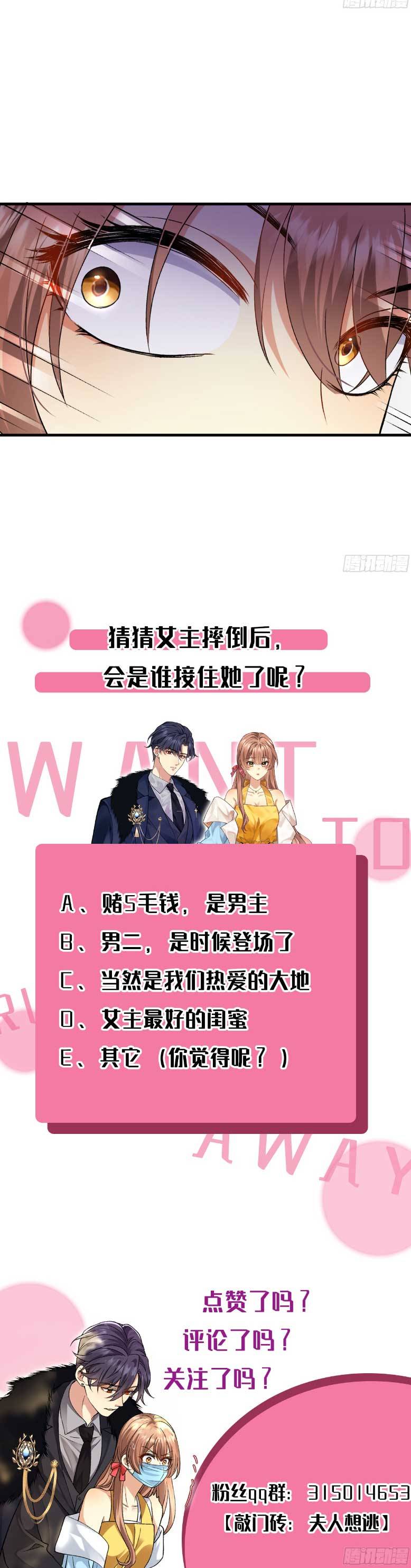 Phu Nhân Mỗi Ngày Đều Muốn Chạy Trốn - Chap 5