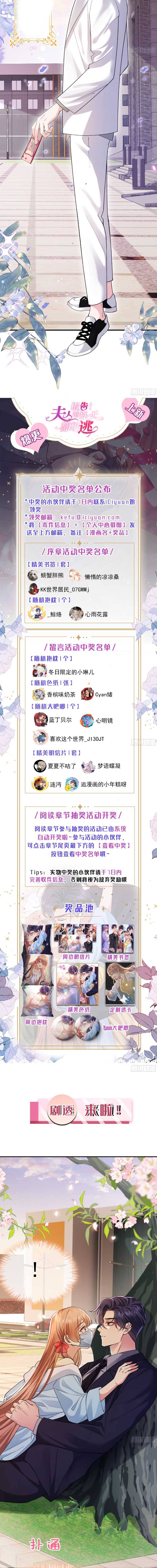 Phu Nhân Mỗi Ngày Đều Muốn Chạy Trốn - Chap 7