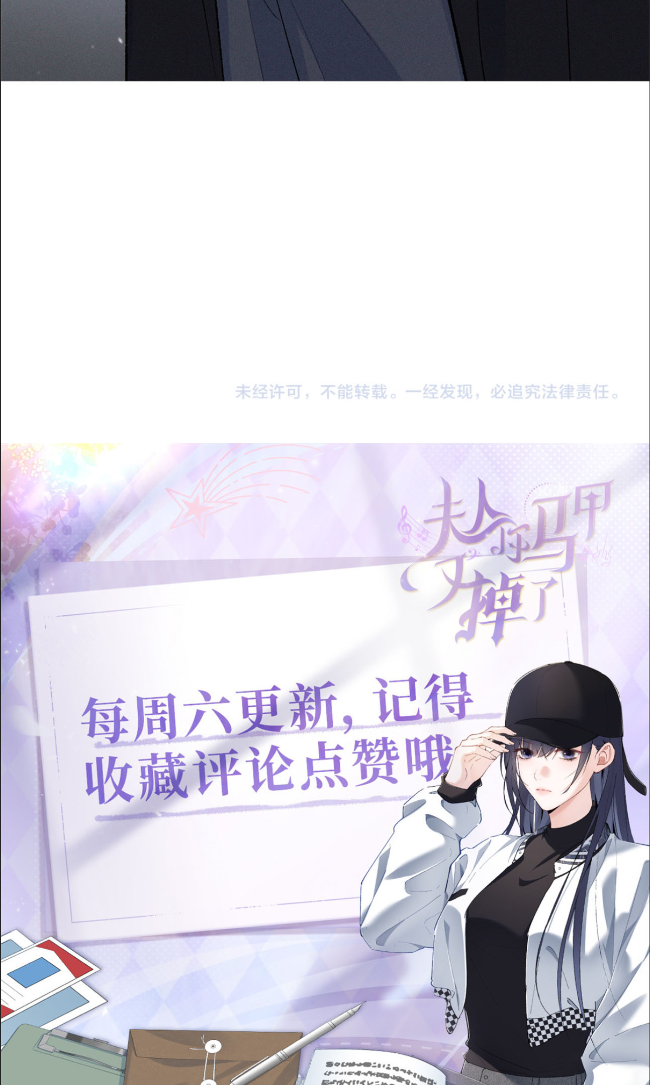 Phu Nhân , Thân Phận Thật Của Người Sắp Lộ Rồi - Chap 94