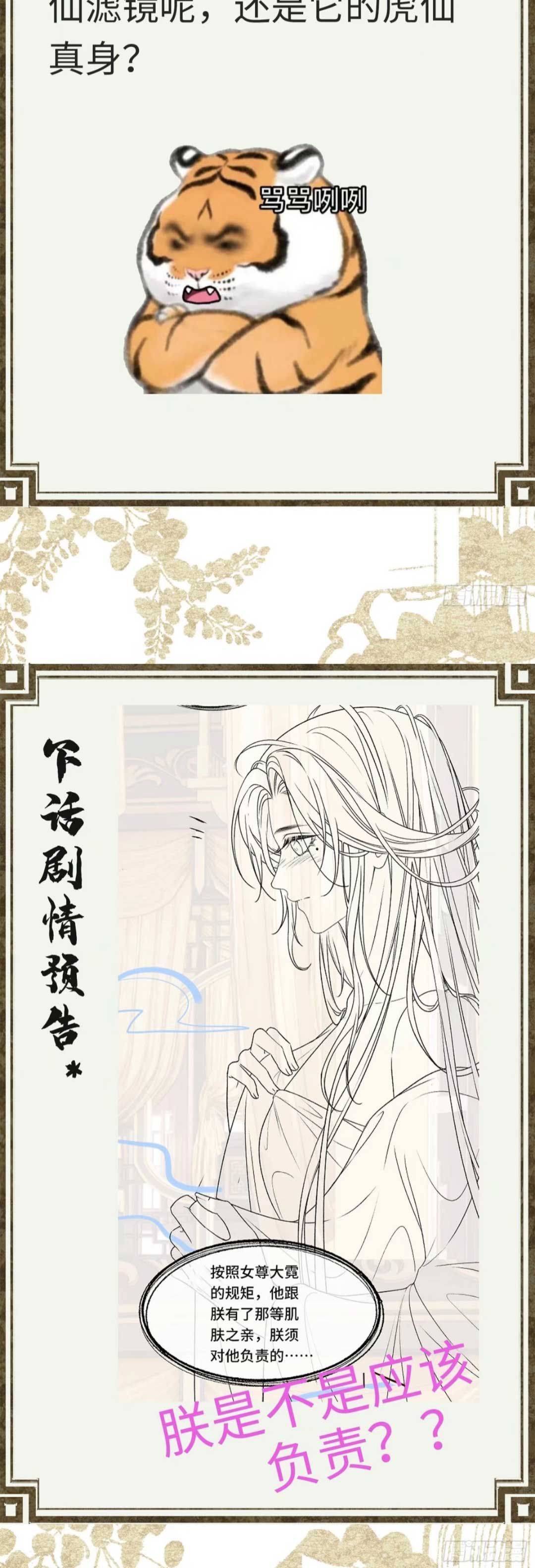 Phu Quân Giữ Thê - Chap 13