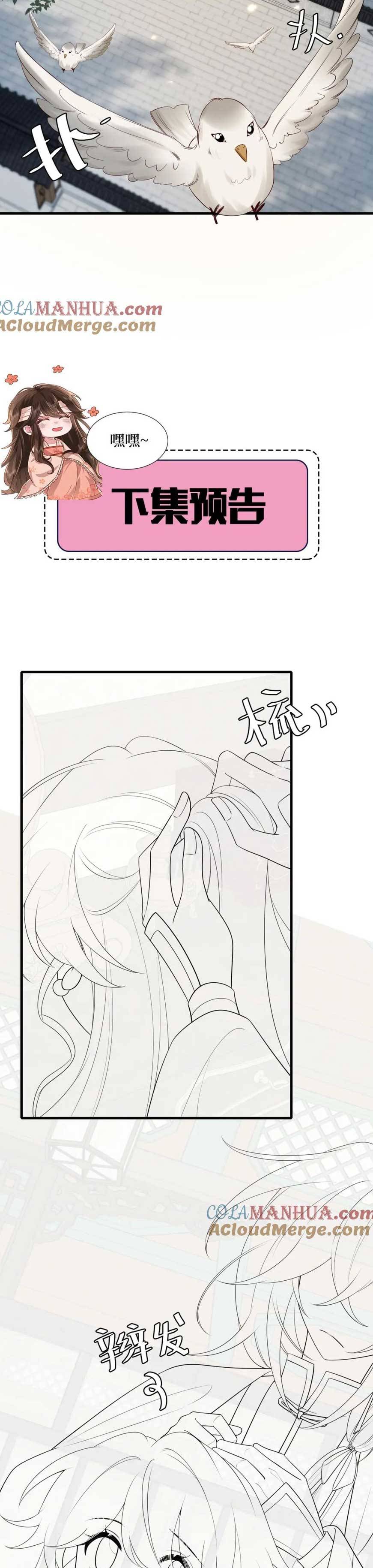 Phương Thức Sinh Tồn Của Công Chúa Pháo Hôi - Chap 178