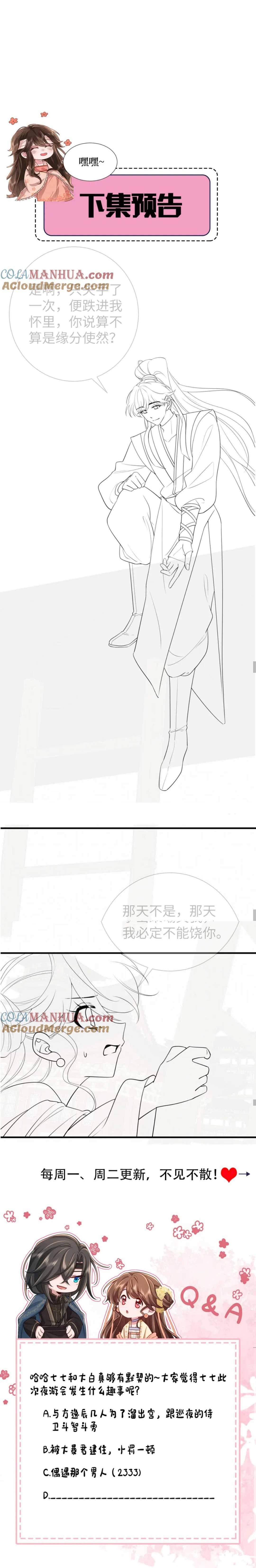 Phương Thức Sinh Tồn Của Công Chúa Pháo Hôi - Chap 195