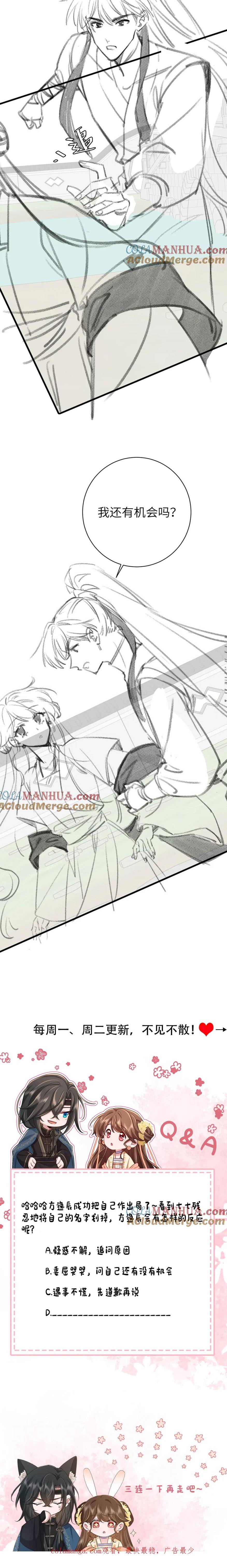 Phương Thức Sinh Tồn Của Công Chúa Pháo Hôi - Chap 208