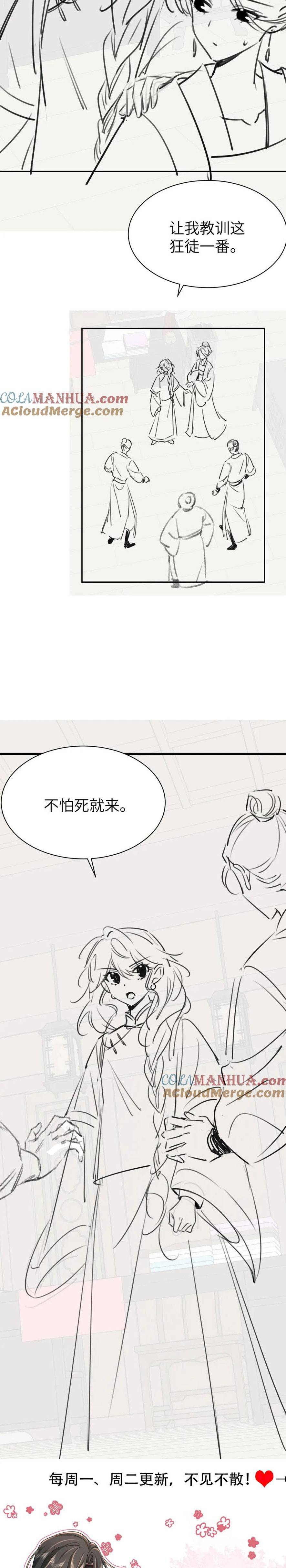 Phương Thức Sinh Tồn Của Công Chúa Pháo Hôi - Chap 214