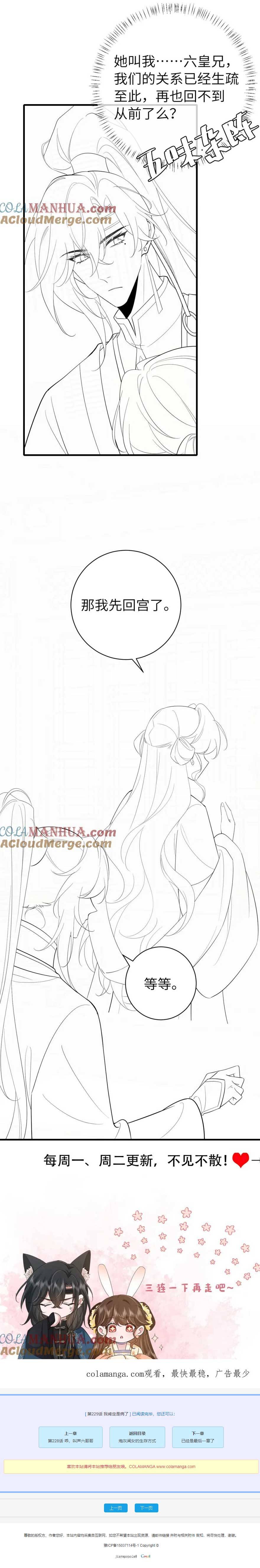 Phương Thức Sinh Tồn Của Công Chúa Pháo Hôi - Chap 232