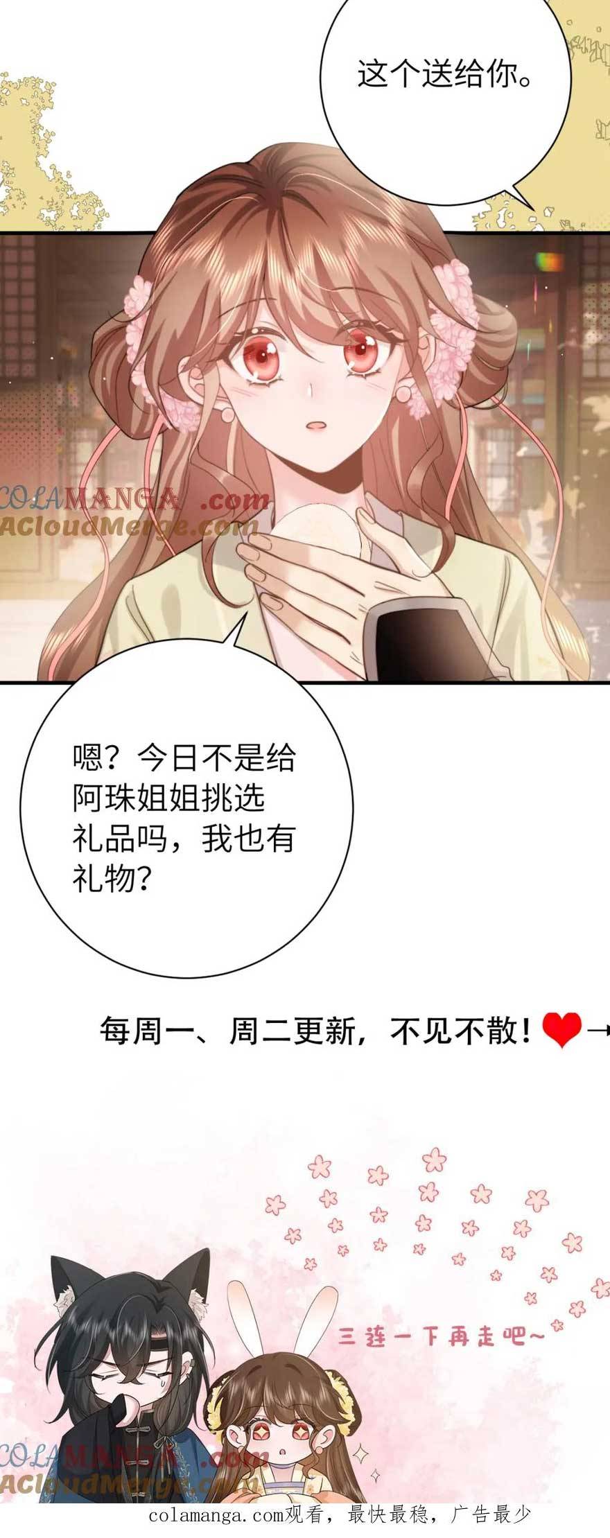 Phương Thức Sinh Tồn Của Công Chúa Pháo Hôi - Chap 235