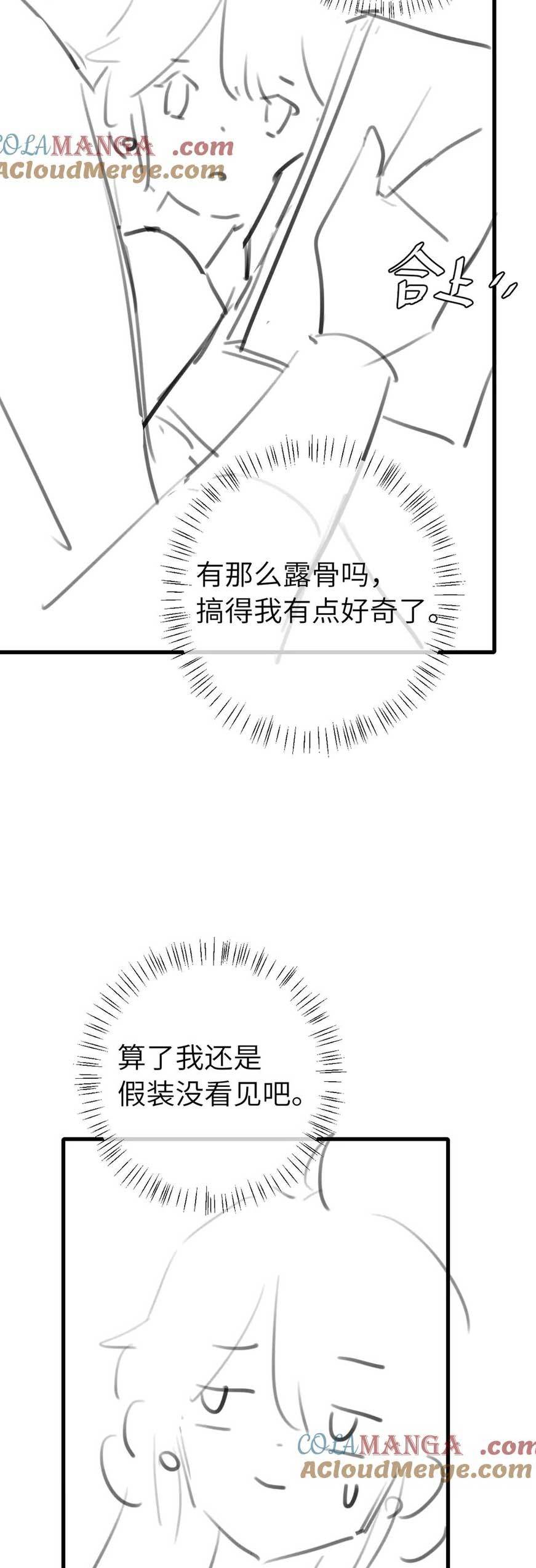 Phương Thức Sinh Tồn Của Công Chúa Pháo Hôi - Chap 264