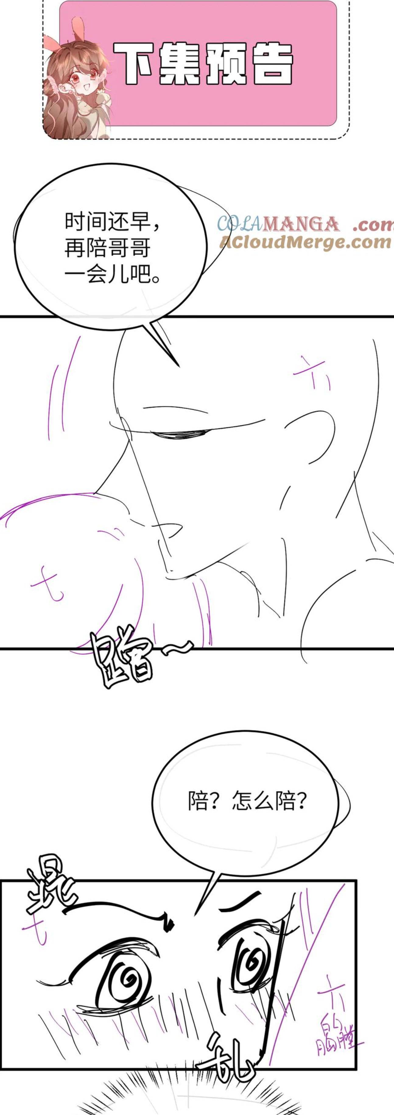 Phương Thức Sinh Tồn Của Công Chúa Pháo Hôi - Chap 338