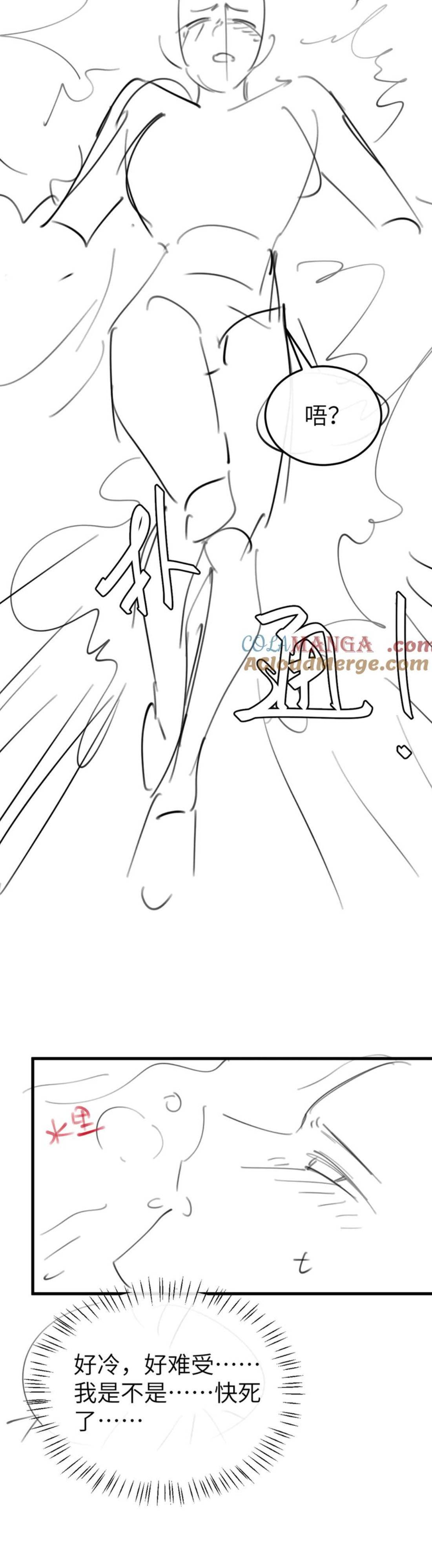 Phương Thức Sinh Tồn Của Công Chúa Pháo Hôi - Chap 355