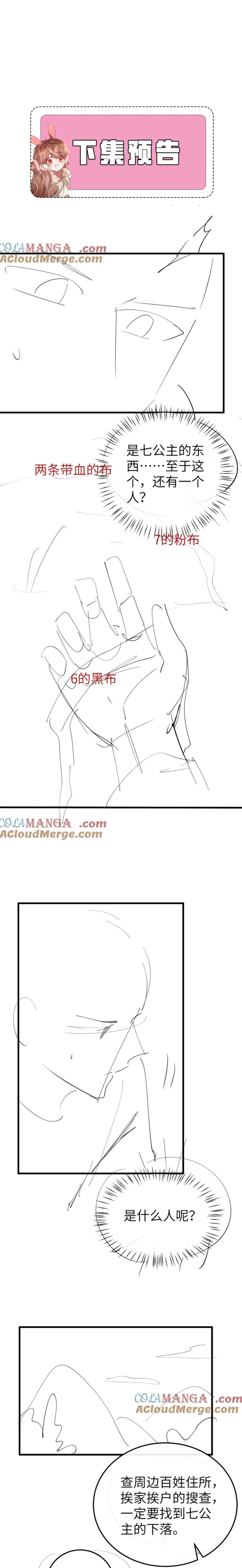 Phương Thức Sinh Tồn Của Công Chúa Pháo Hôi - Chap 357