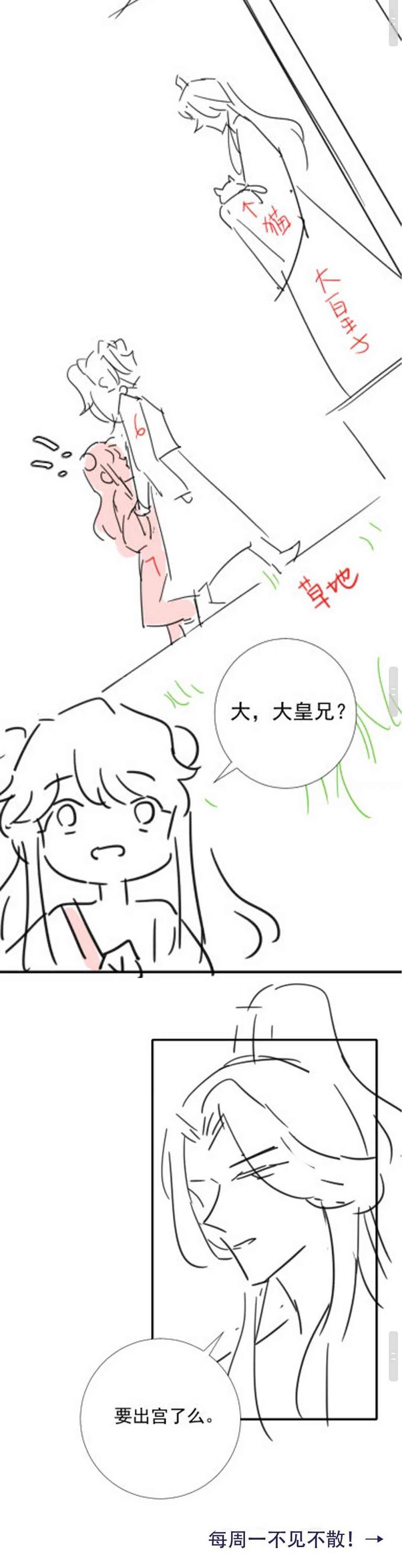 Phương Thức Sinh Tồn Của Công Chúa Pháo Hôi - Chap 67