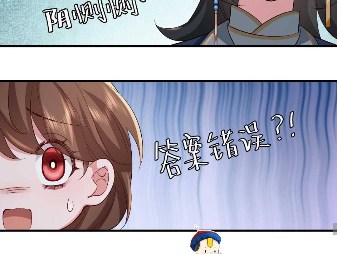 Phương Thức Sinh Tồn Của Công Chúa Pháo Hôi - Chap 81