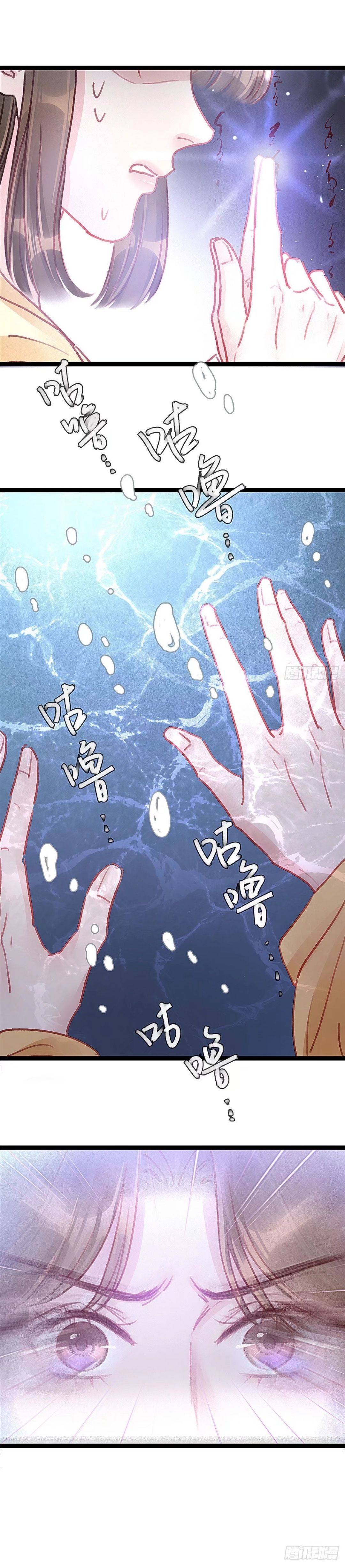 Qúy Phi Muốn Trở Thành Con Cá Mặn Mòi - Chap 22