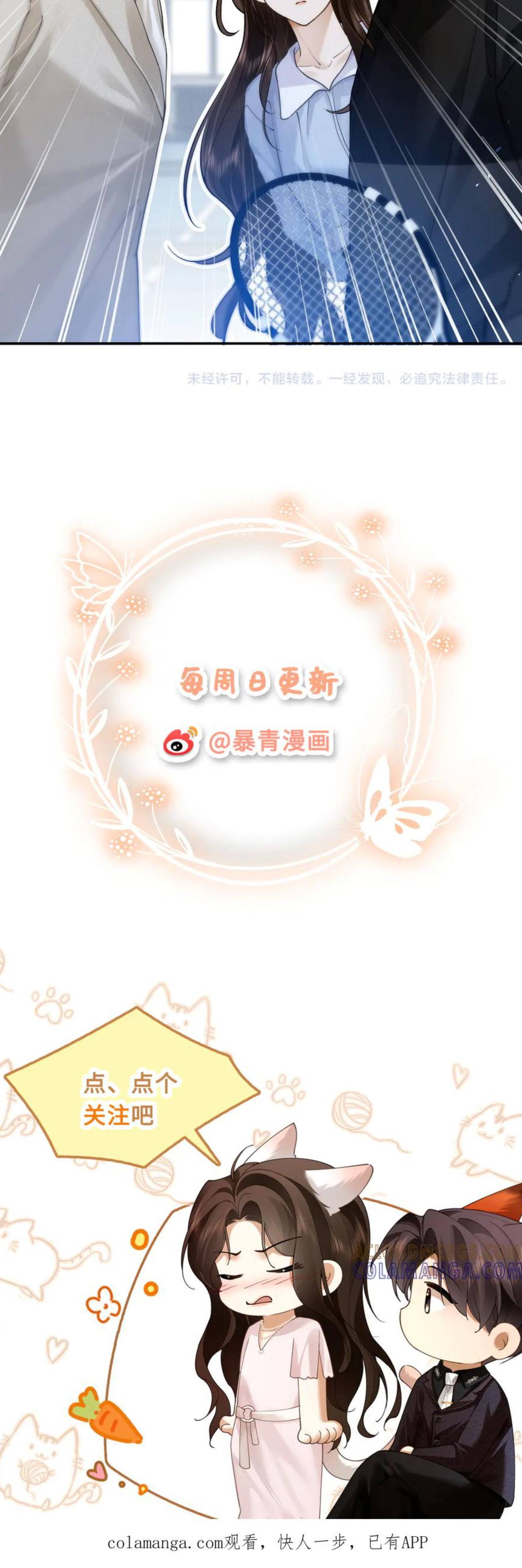 Quyến Rũ Cô Ấy - Chap 17