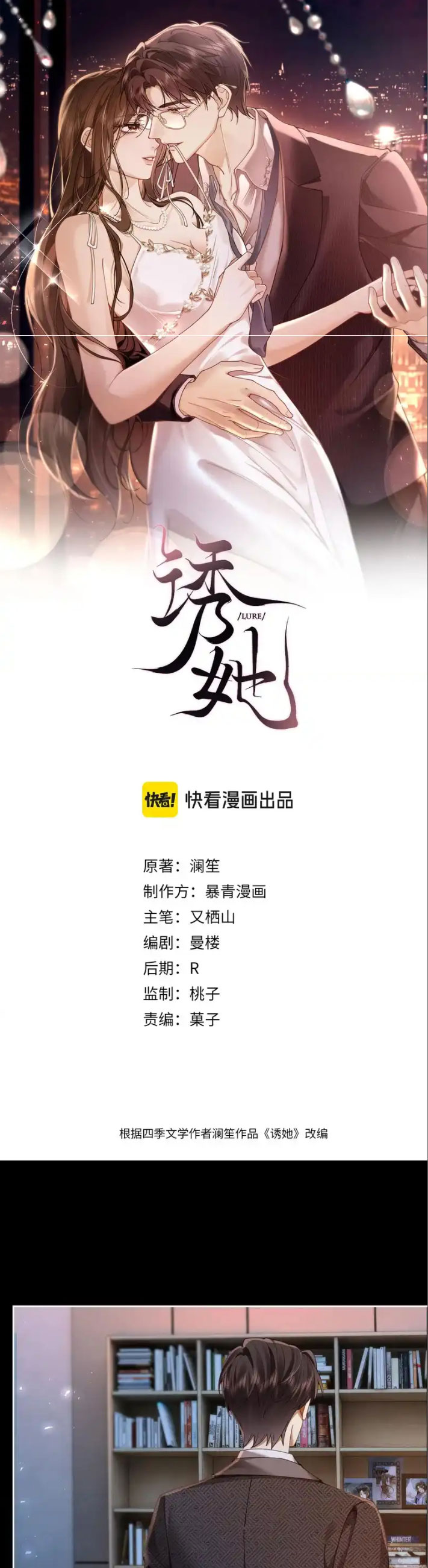 Quyến Rũ Cô Ấy - Chap 24