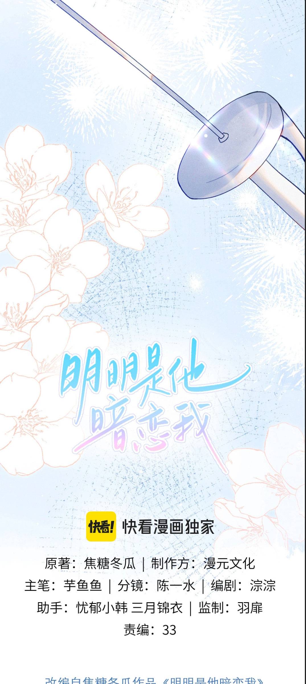 Rõ Ràng Là Anh Ta Thầm Yêu Tôi. - Chap rõ ràng là anh ta thầm yêu tôi 1