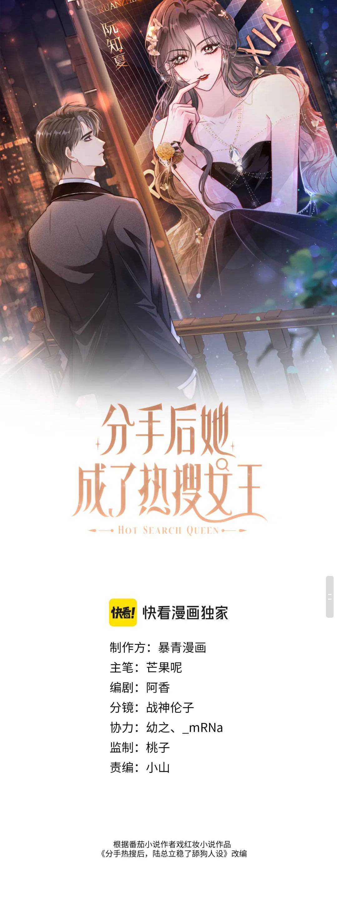 Sau Khi Chia Tay, Cô Ấy Trở Thành Nữ Vương Hot Search - Chap – 8