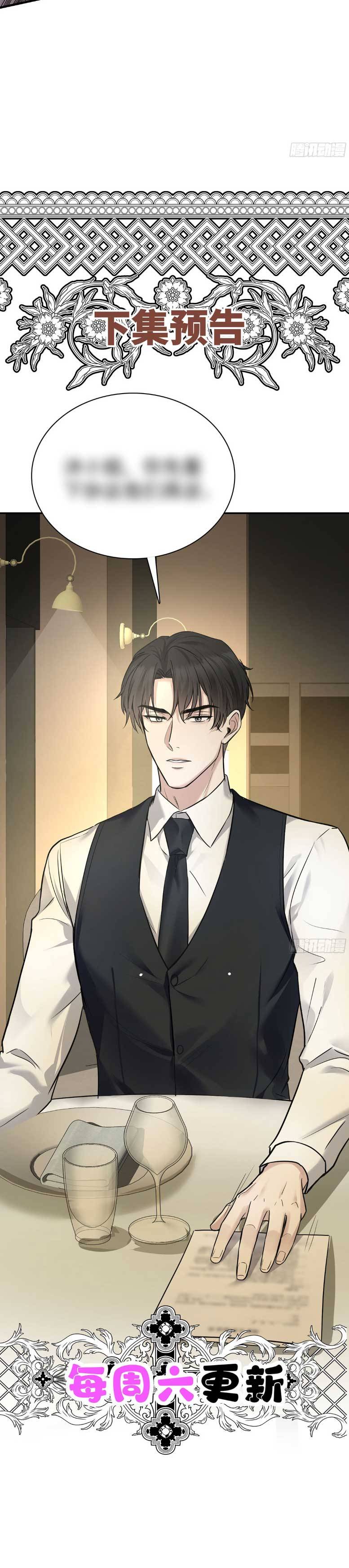 Sau Khi Chia Tay , Tôi Có Kết Đẹp Cùng Với Chú Nhỏ - Chap 30