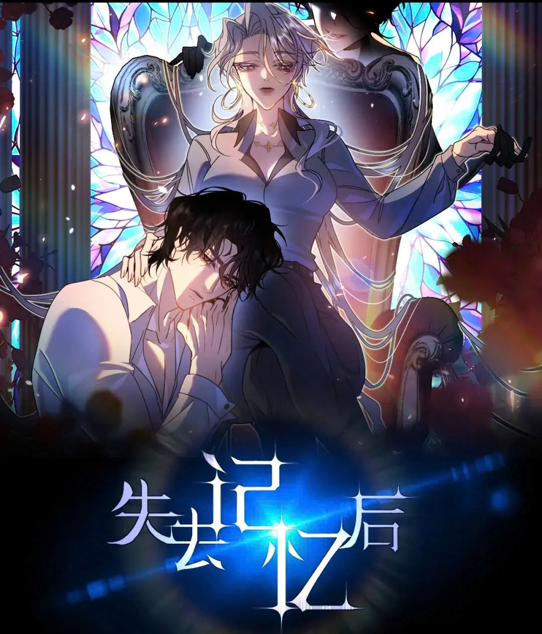 Sau Khi Mất Trí Nhớ - Chap 0