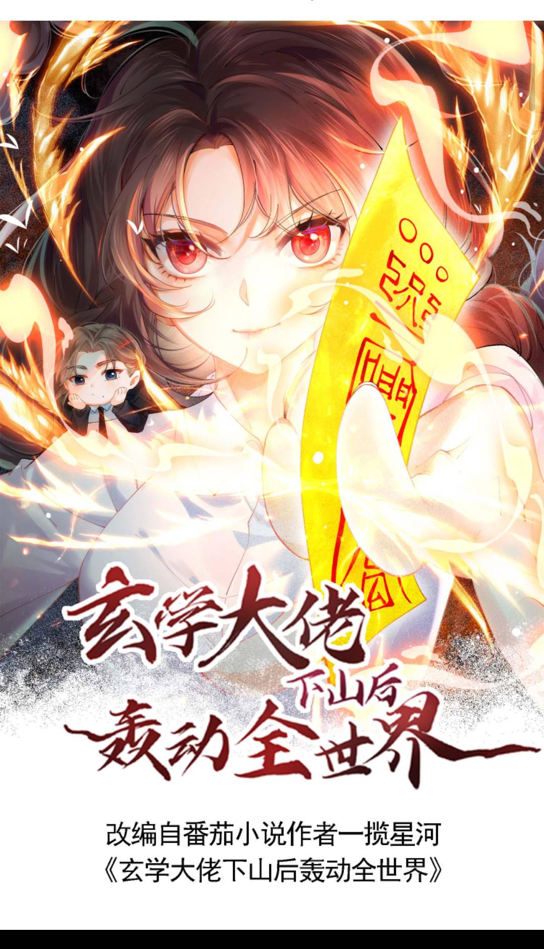 Sau Khi Xuống Núi , Đại Lão Huyền Học Chấn Động Cả Thế Giới - Chap 95