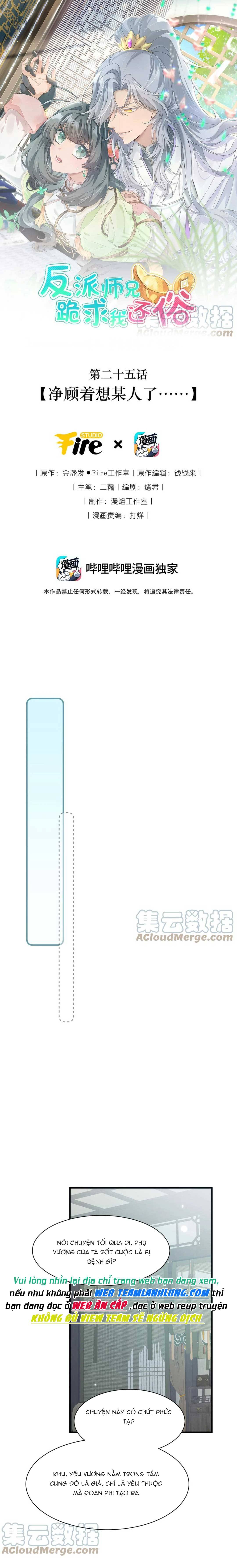 Sư Huynh Phản Diện Bắt Ta Hoàn Lương - Chap 26