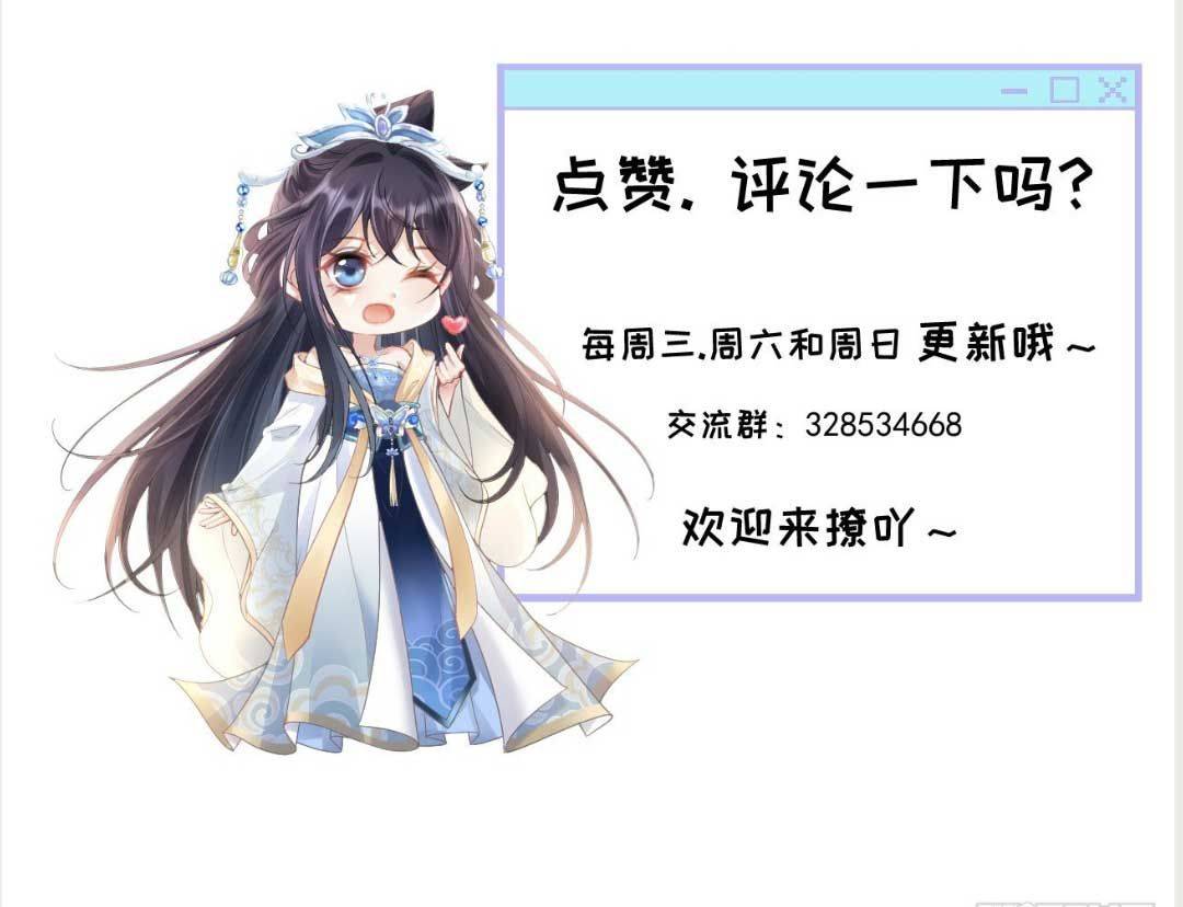 Sự Trả Thù Của Vương Phi - Chap 24