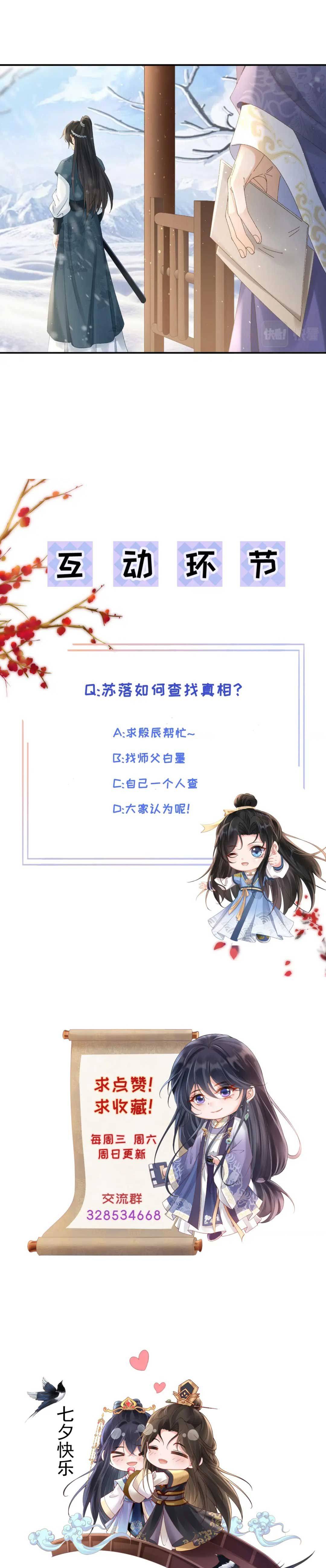 Sự Trả Thù Của Vương Phi - Chap 40