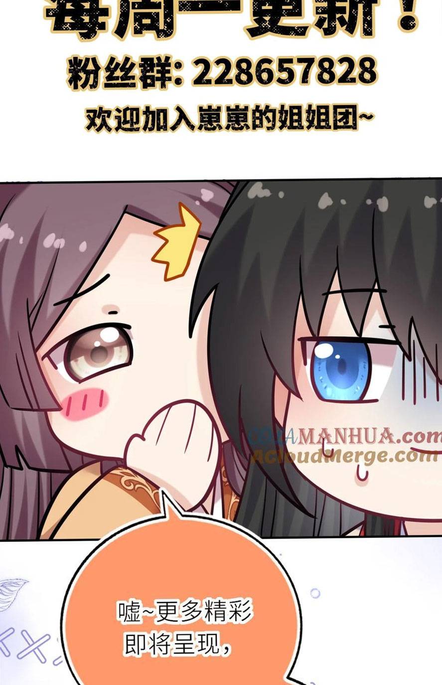 Ta Đem Hoàng Tử Dưỡng Thành Hắc Hóa - Chap 79