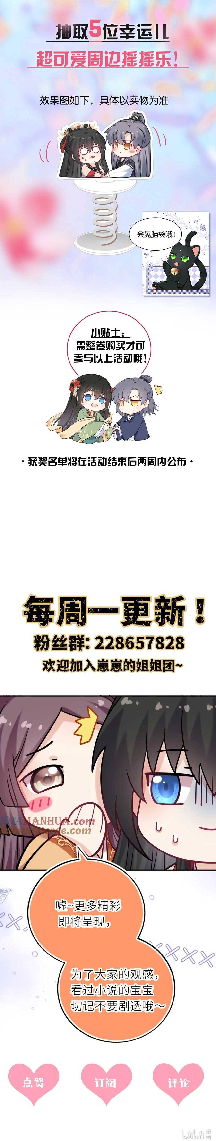 Ta Đem Hoàng Tử Dưỡng Thành Hắc Hóa - Chap 90