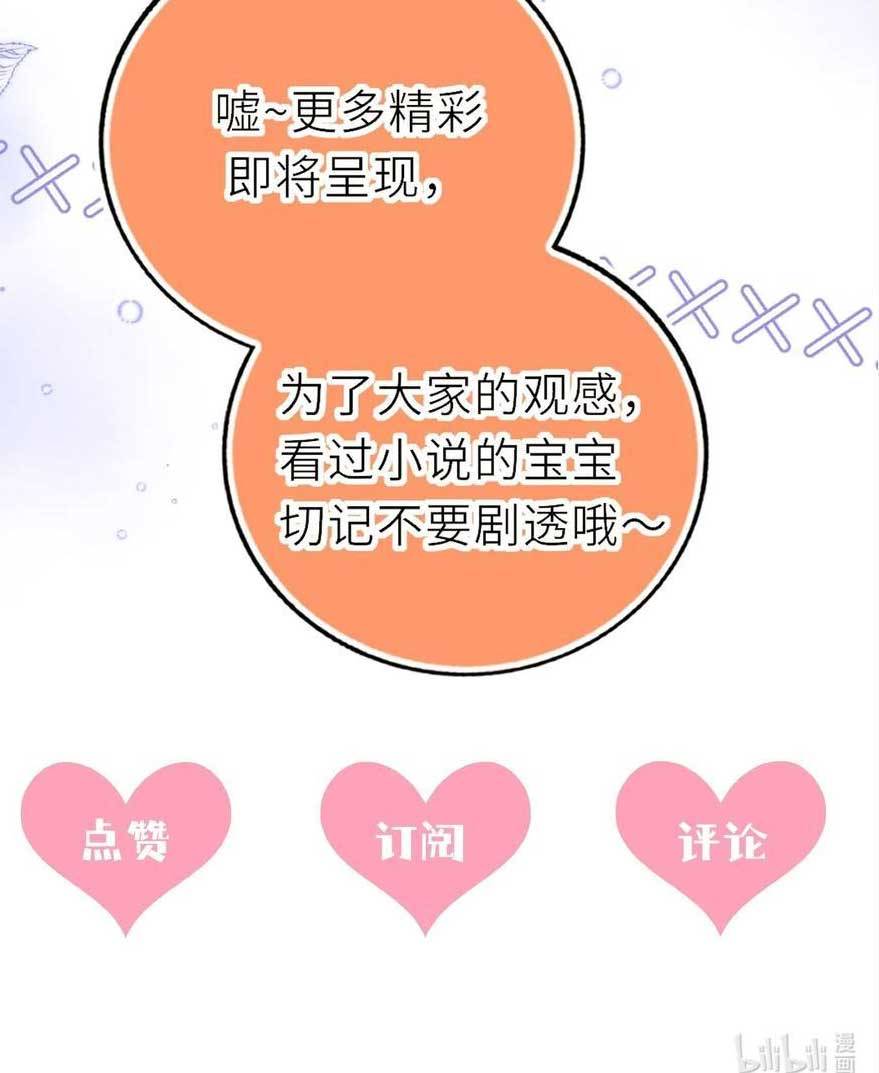 Ta Đem Hoàng Tử Dưỡng Thành Hắc Hóa - Chap 96