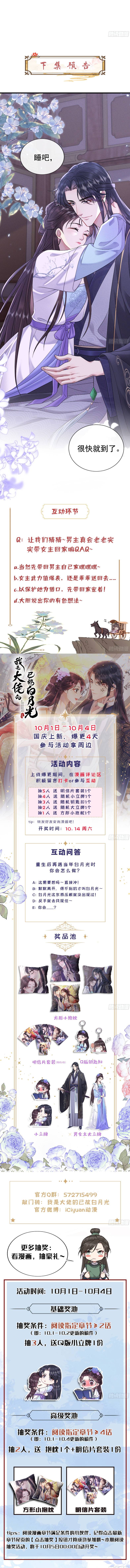 Ta Là Bạch Nguyệt Quang Quá Cố Trong Lòng Đại Boss - Chap 1