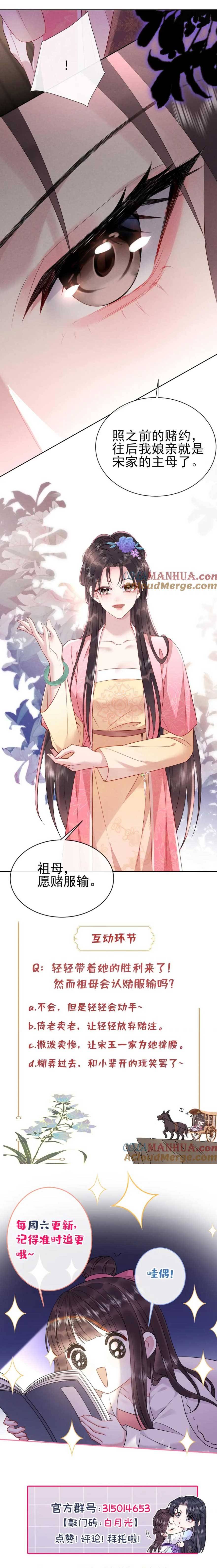 Ta Là Bạch Nguyệt Quang Quá Cố Trong Lòng Đại Boss - Chap 13