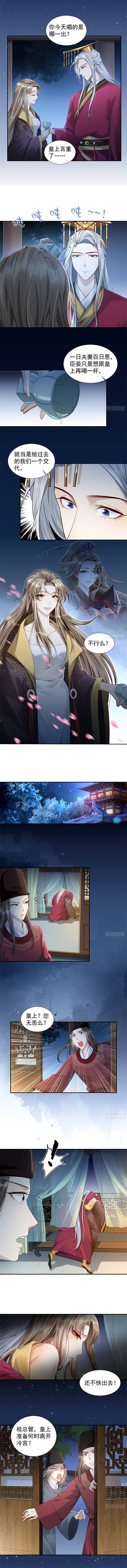 Ta Làm Chủ Thần Bằng Cách Giẫm Lên Cặn Bã Nam Nhân!! - Chap 2