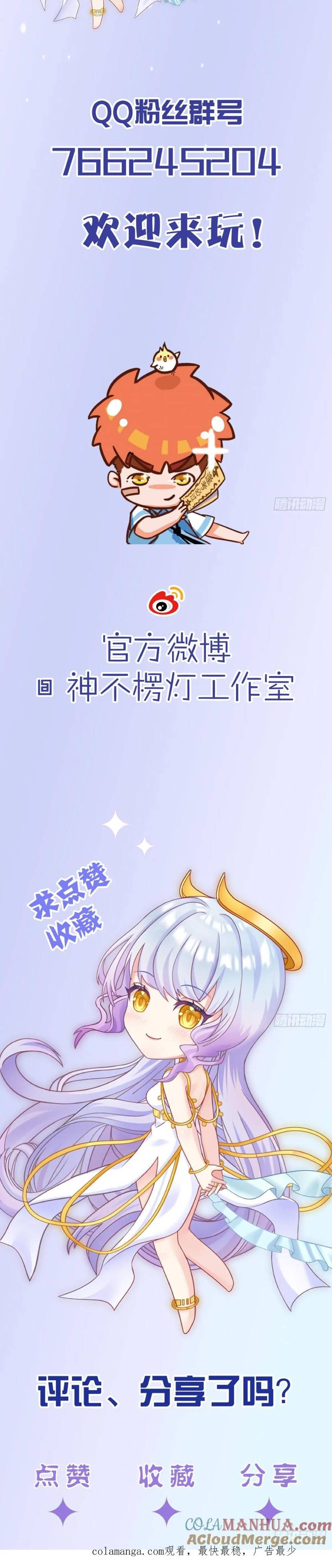 Ta Làm Chủ Thần Bằng Cách Giẫm Lên Cặn Bã Nam Nhân!! - Chap 32