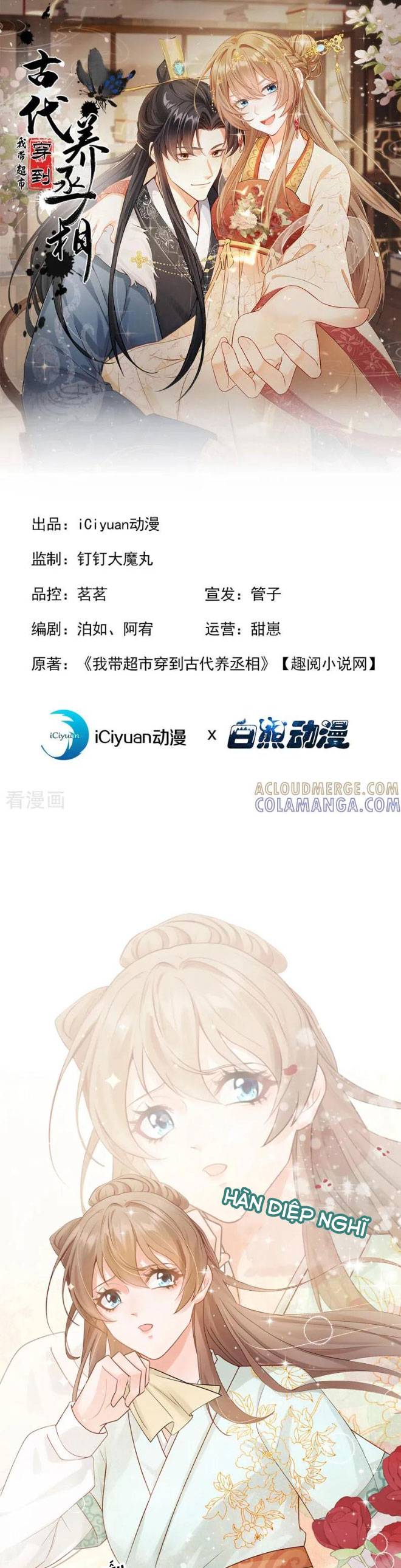 Ta Mang Siêu Thị Xuyên Không Về Cổ Đại Nuôi Tể Tướng - Chap 45