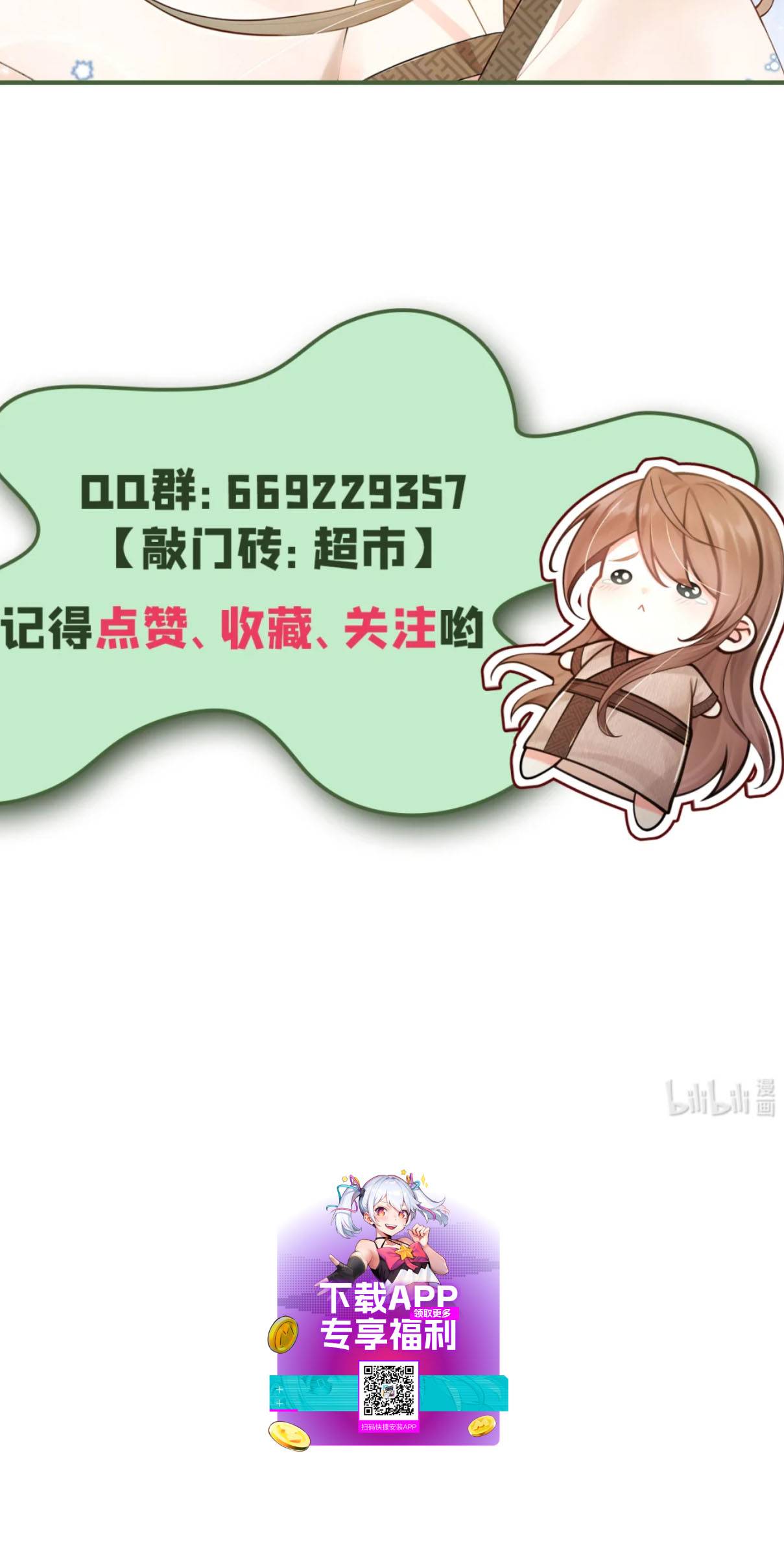 Ta Mang Siêu Thị Xuyên Không Về Cổ Đại Nuôi Tể Tướng - Chap 8