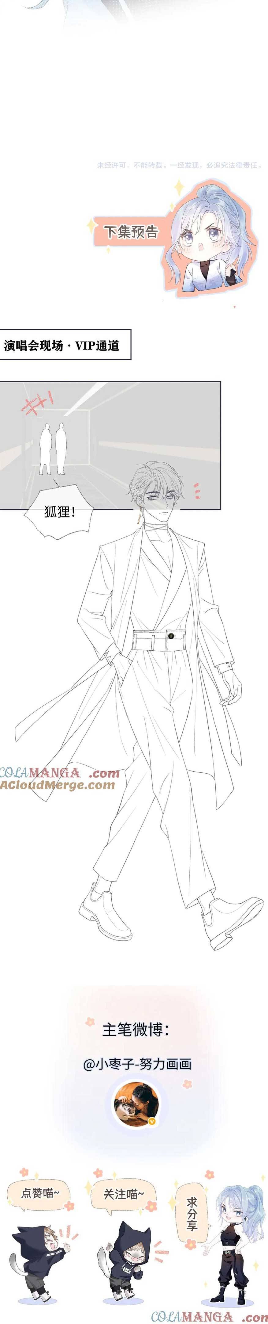 Ta Ở Hiện Đại Làm Đại Boss - Chap 85