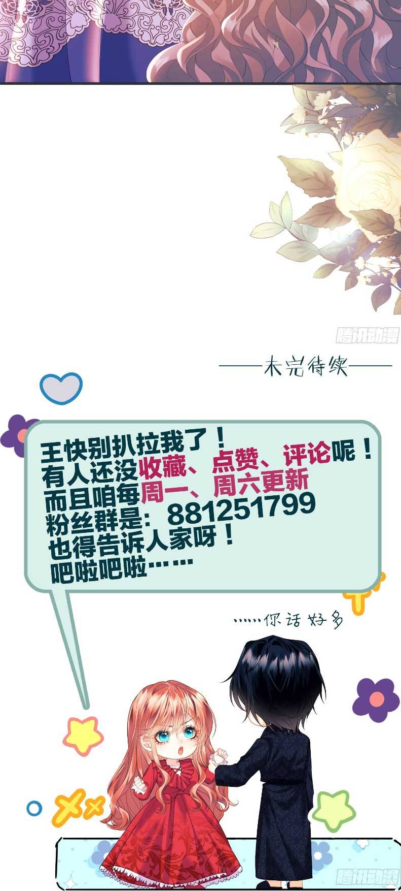 Ta Trở Thành Đồ Chơi Nguy Hiểm Của Vương Gia - Chap 8