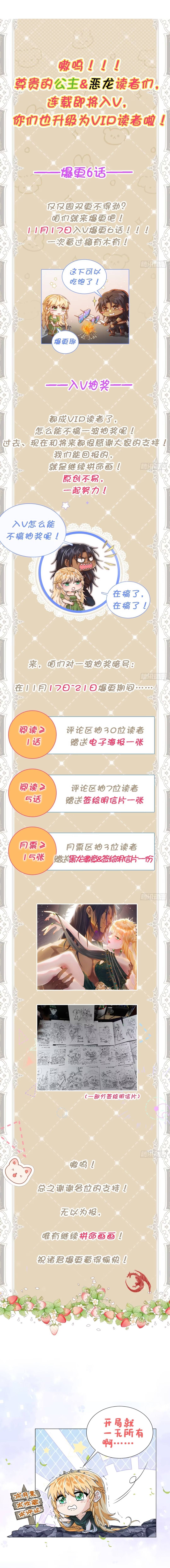 Tế Phẩm Tân Nương Dắt Ác Long Bỏ Trốn Rồi ! - Chap 16